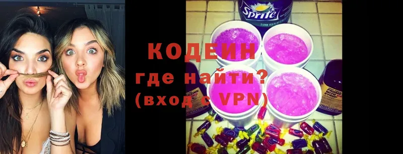 как найти закладки  Альметьевск  Codein напиток Lean (лин) 