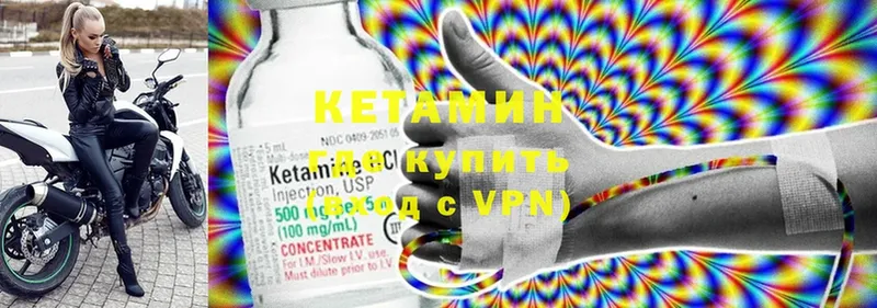 где найти   Альметьевск  Кетамин ketamine 